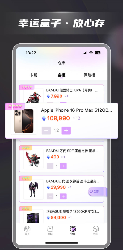 潮玩码头手机版3