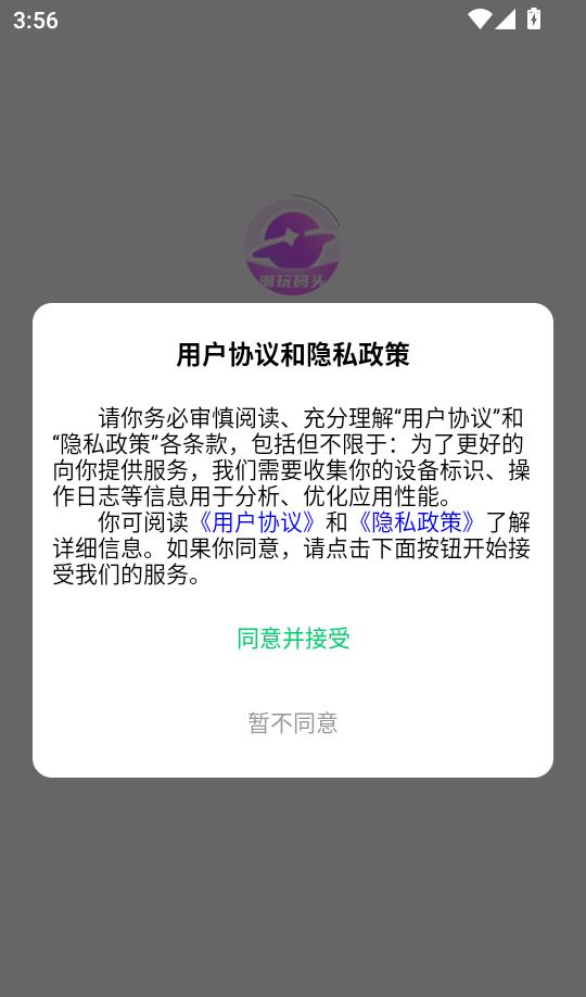 潮玩码头手机版