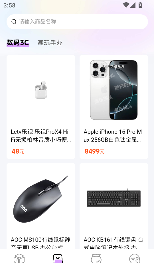 潮玩码头手机版