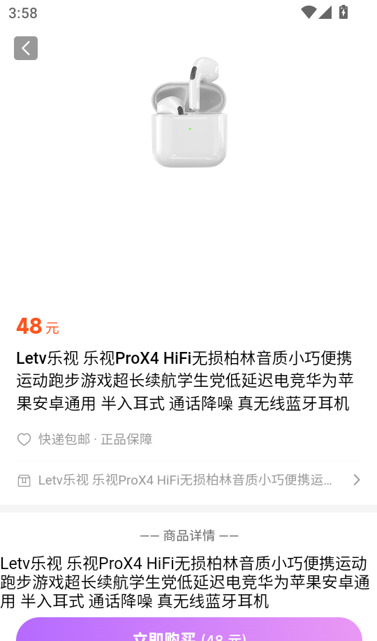 潮玩码头手机版