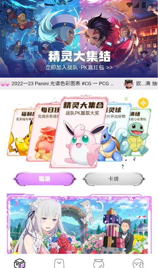 潮玩码头手机版