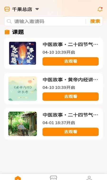 安心好物官网版3