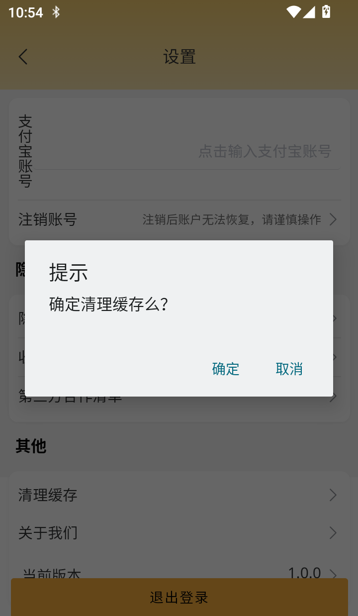 货准准货主官方版