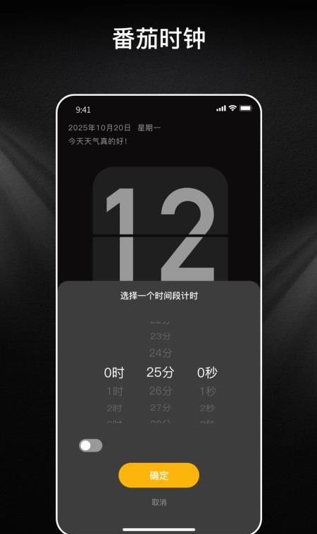 横屏时钟最新版2