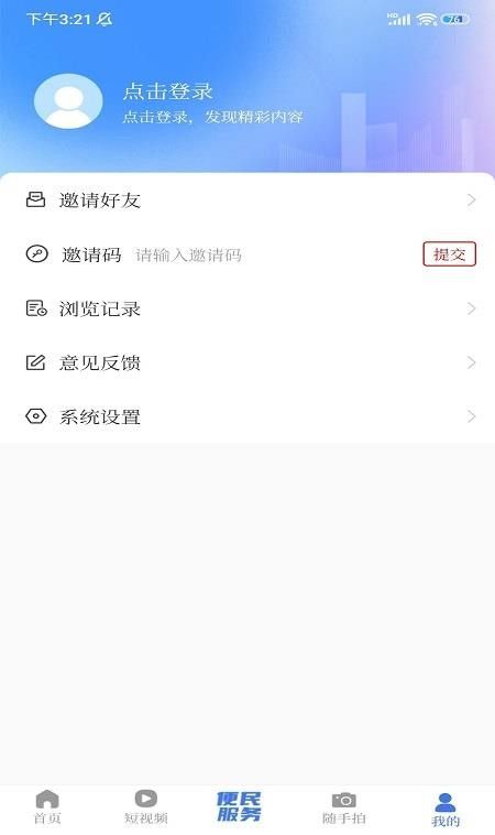 牡丹江融媒官网版1