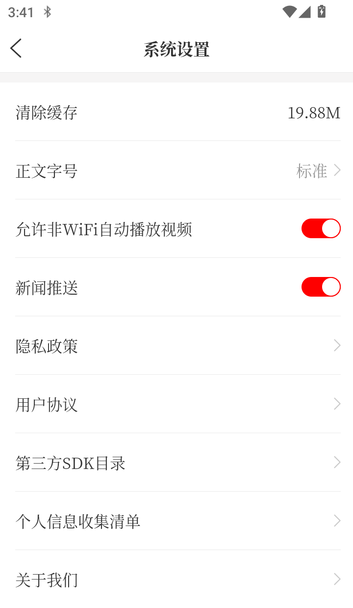 牡丹江融媒官网版