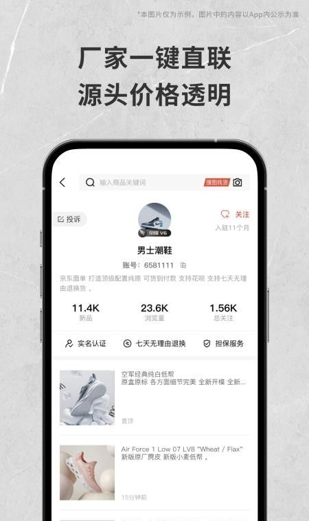 货源批发最新版2