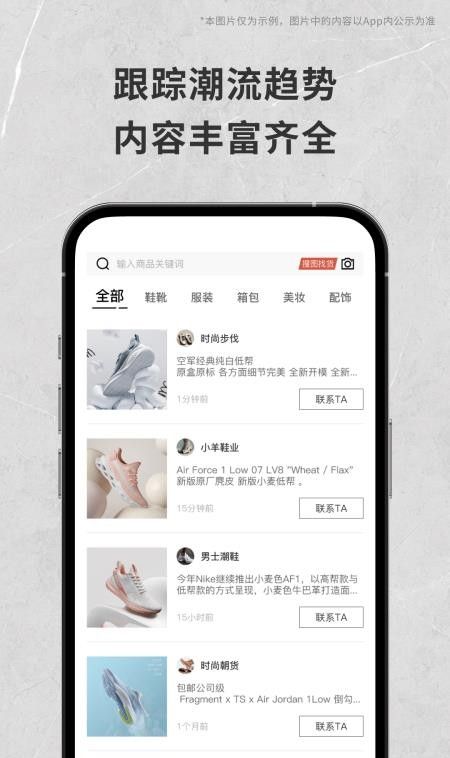 货源批发最新版3