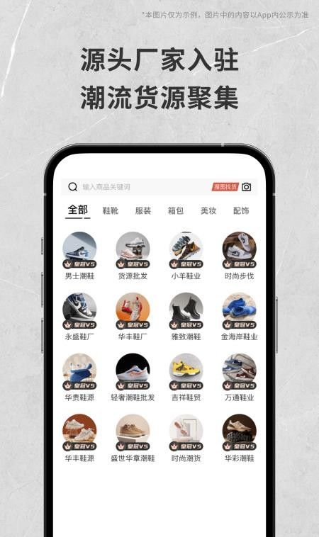 货源批发最新版4