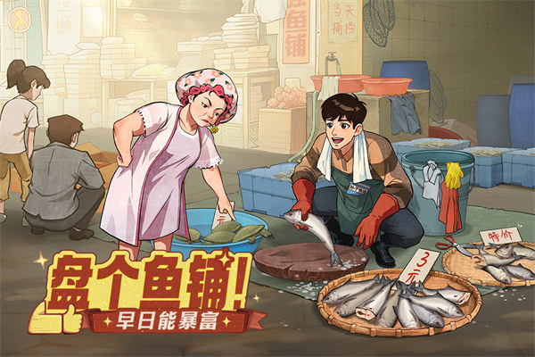 时光杂货店官方最新版3