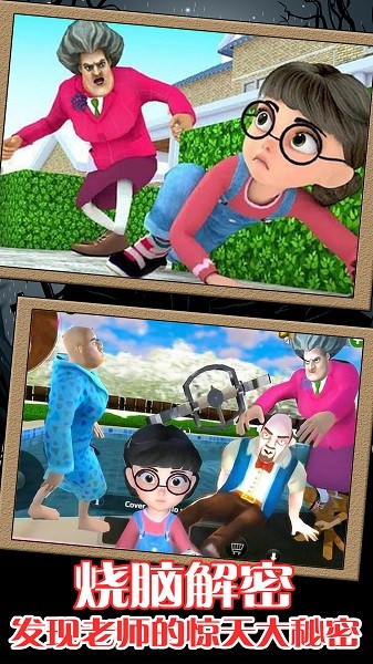 恐怖鬼屋逃脱游戏1