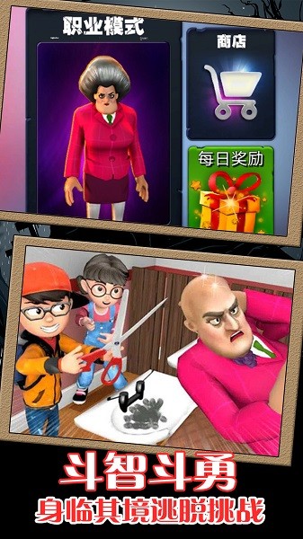 恐怖鬼屋逃脱游戏3