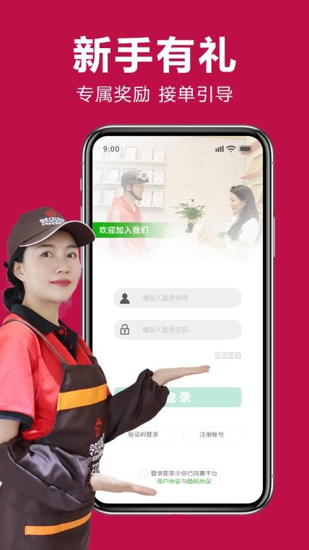 邻店网服务手机版1