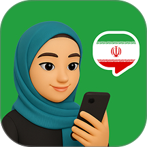 波斯语智能口语官网版