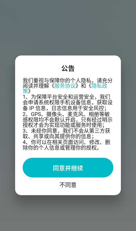 波斯语智能口语官网版