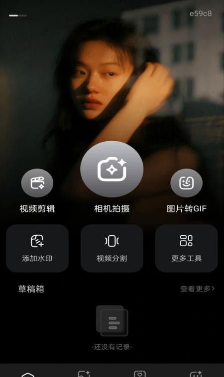 安卓免费剪辑最新版1