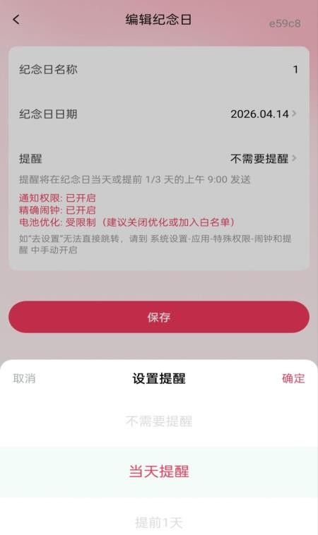 安卓免费剪辑最新版4