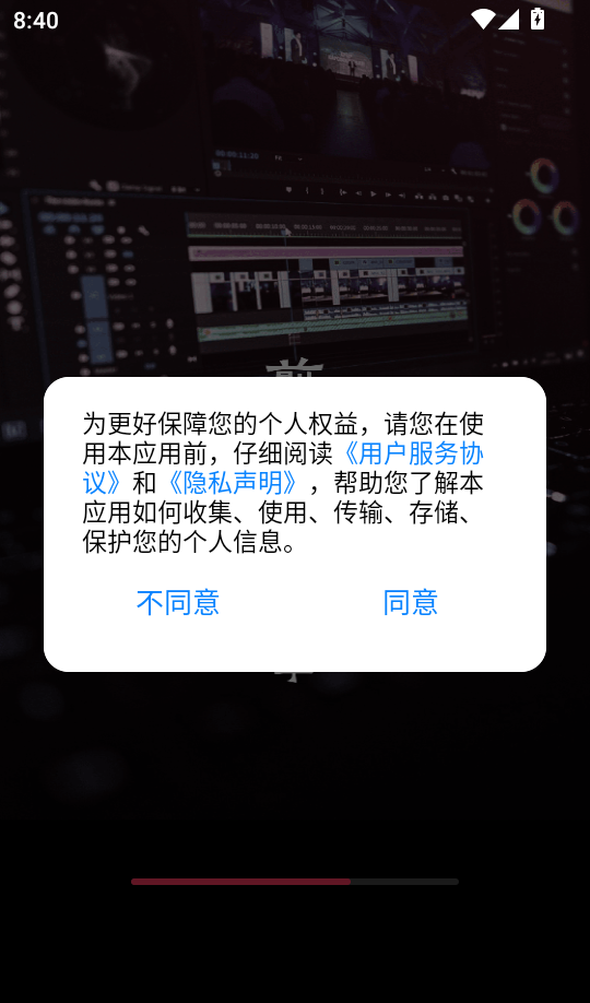 安卓免费剪辑最新版