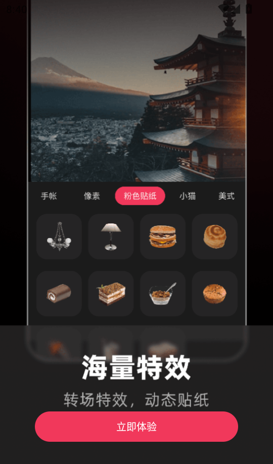 安卓免费剪辑最新版