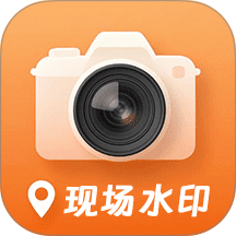 工作现场水印软件