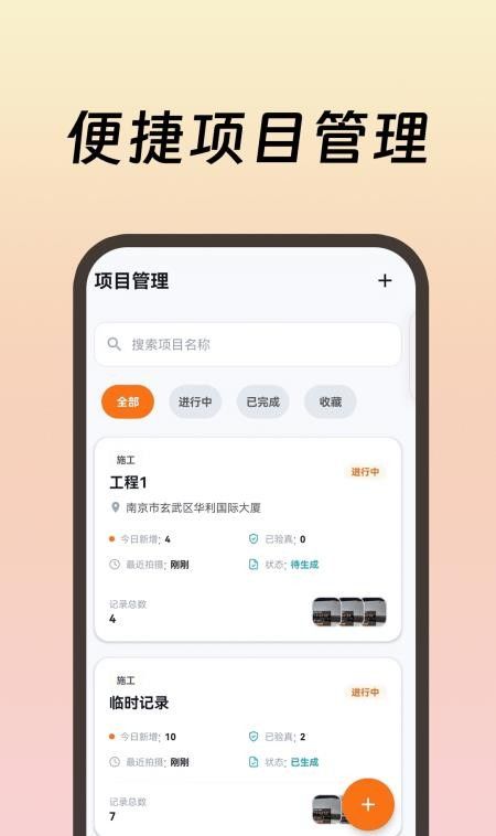 工作现场水印软件2