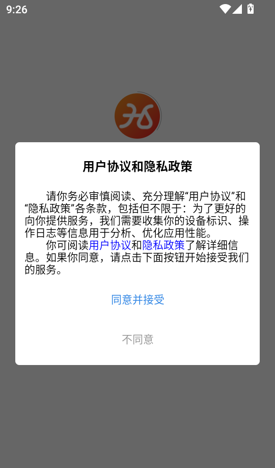 招贤纳士网最新版