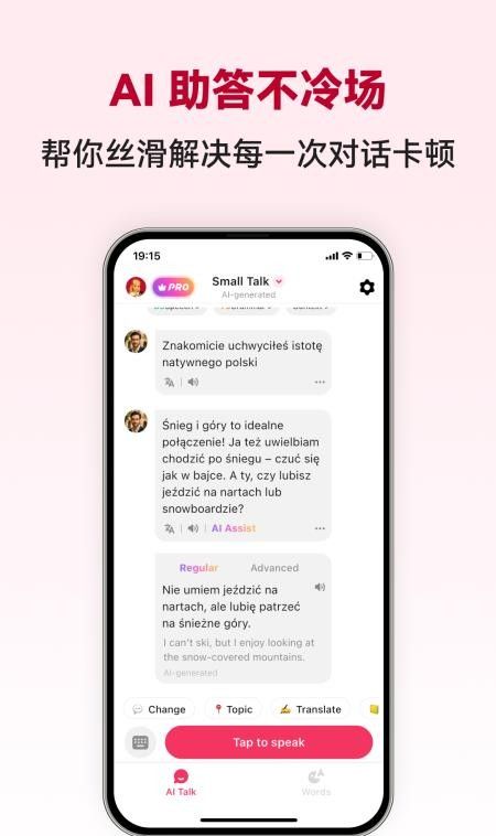波兰语智能口语最新版1