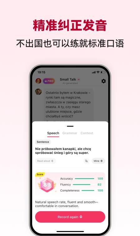 波兰语智能口语最新版2