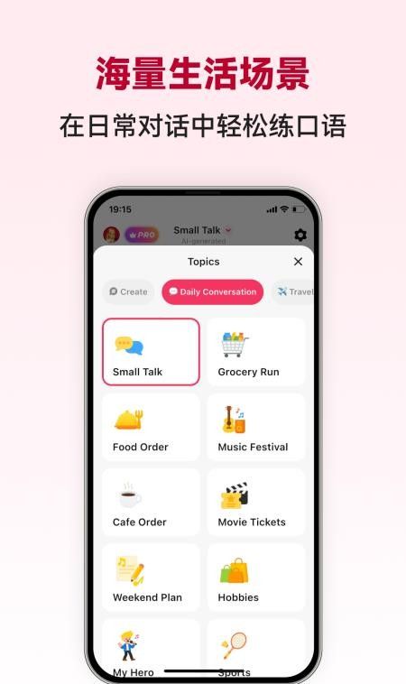 波兰语智能口语最新版3