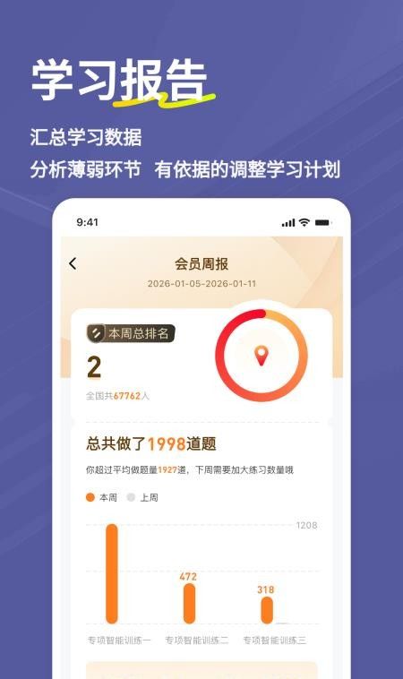 高级会计师练题狗手机版4
