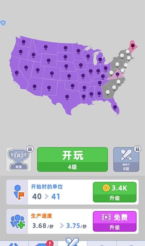 帝国版图争夺游戏2