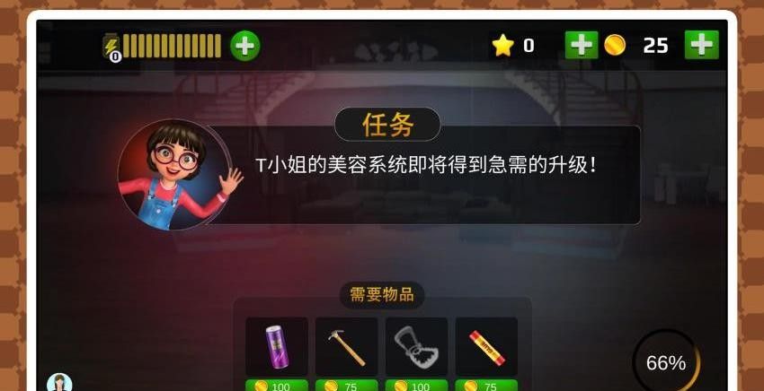 隔壁的神秘人游戏3