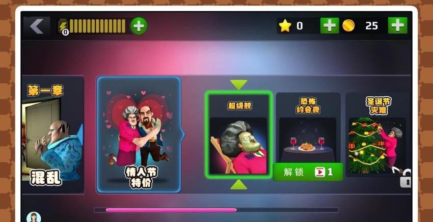 隔壁的神秘人游戏4