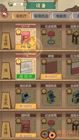 胖哥游戏店游戏