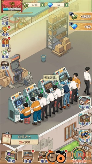 胖哥游戏店游戏