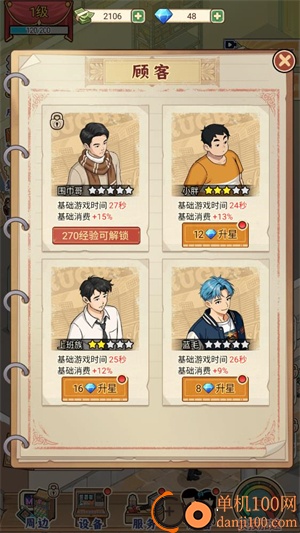 胖哥游戏店游戏