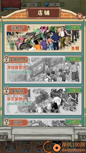 胖哥游戏店游戏