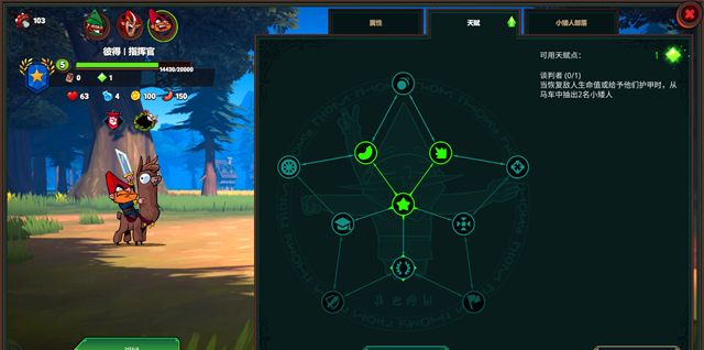 打倒白雪公主乌拉手游3