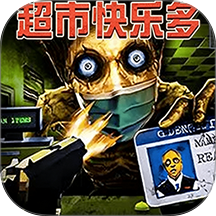 超市快乐多游戏