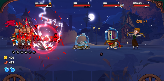 打倒白雪公主！乌拉！4