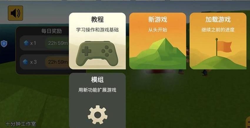 机械工艺沙盒游戏