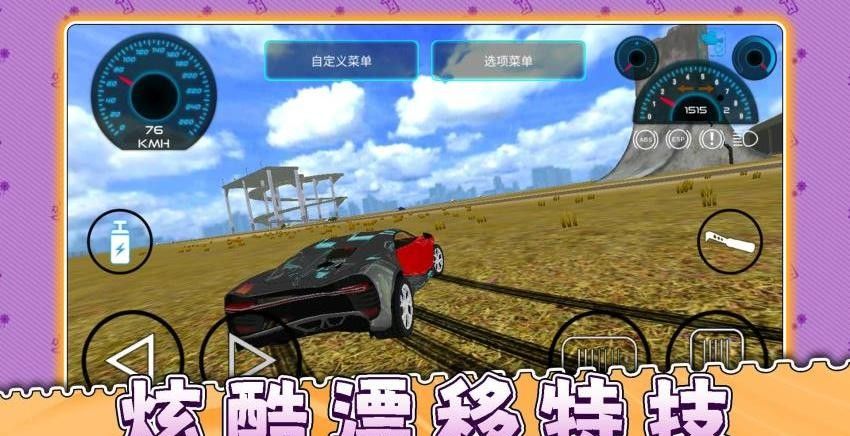 疯狂日落赛车游戏5