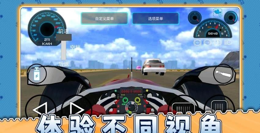 疯狂日落赛车游戏