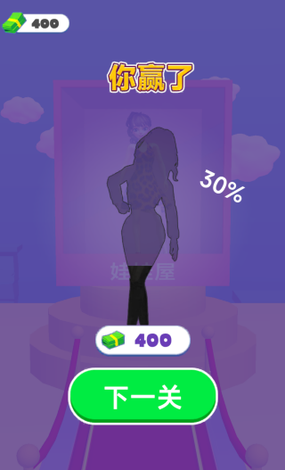 穿搭我做主游戏