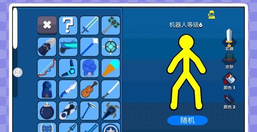 格斗武装对决游戏