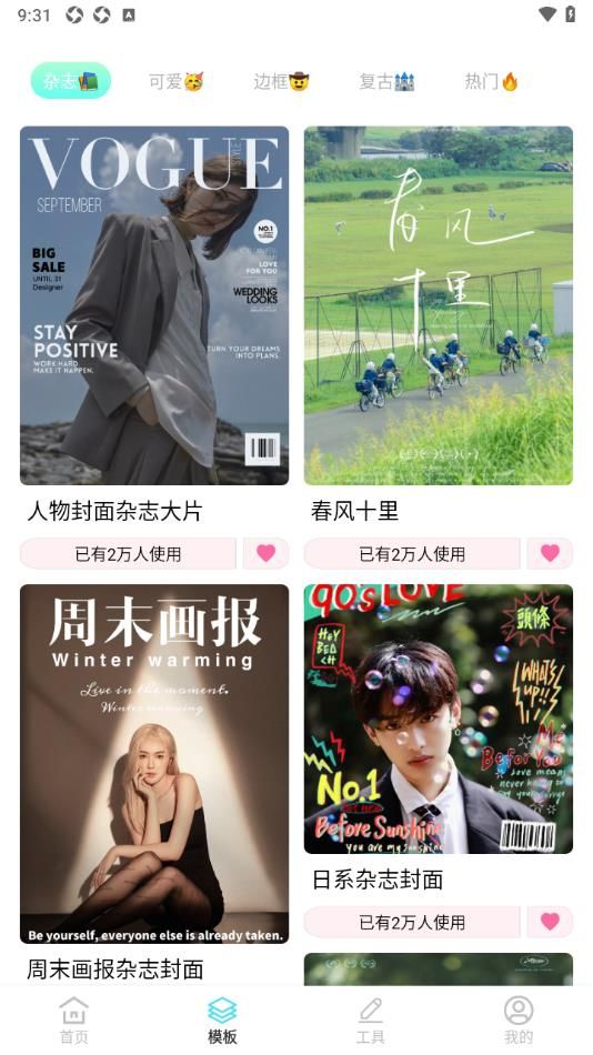 魅影图库安卓正版3