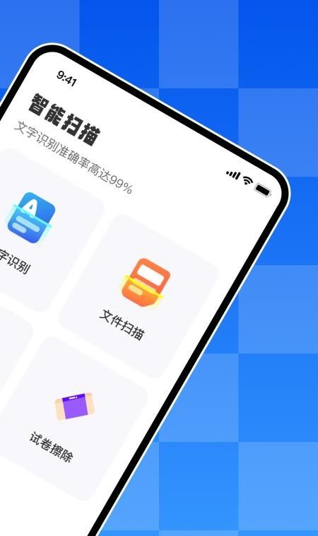 文字扫描王app4