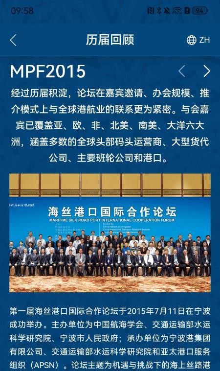 海丝论坛最新版1