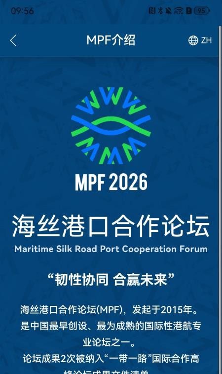 海丝论坛最新版4