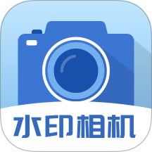 每日工作自动水印相机手机版